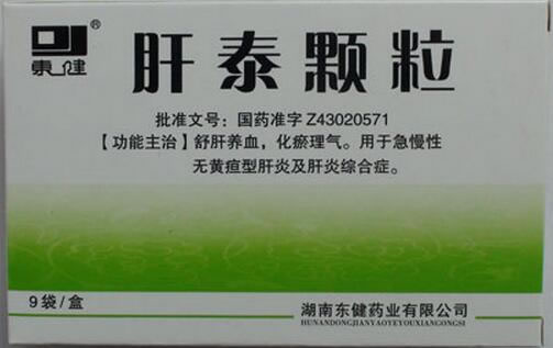 东健肝泰颗粒招商代理 9袋