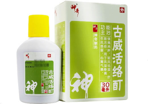 神奇古威活络酊招商代理 30ml 贵州盛世龙方制药