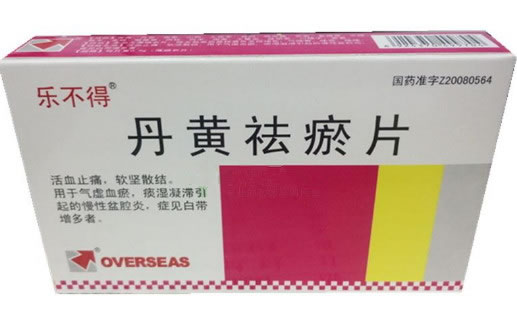 丹黄祛瘀片招商代理 12片 长春海外