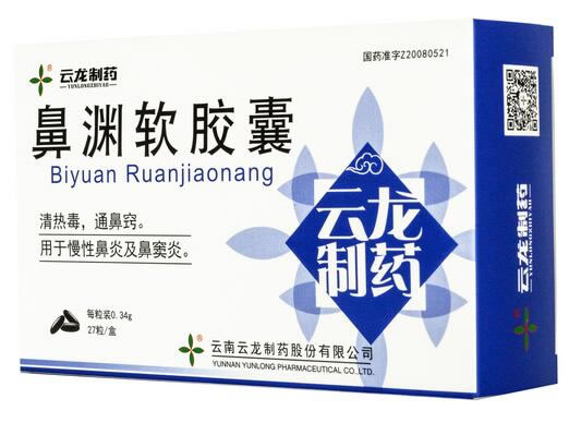 云龙制药鼻渊软胶囊招商代理 27粒