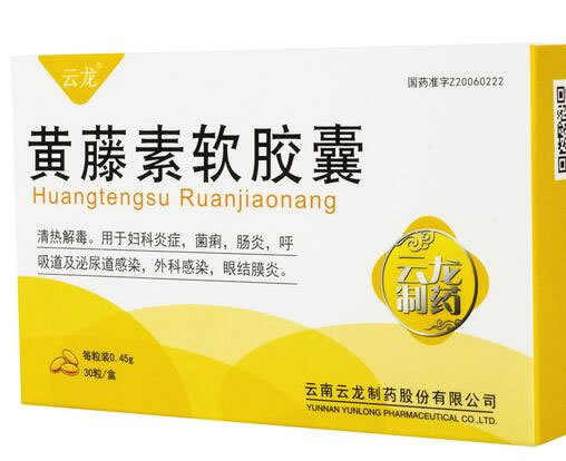 云龙黄藤素软胶囊招商代理 30粒