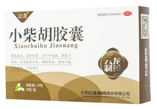 云龙小柴胡胶囊招商代理 云龙 20粒