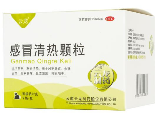 云龙感冒清热颗粒招商代理 云龙 12g*9袋