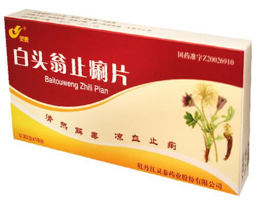 灵泰白头翁止痢片招商代理 18片