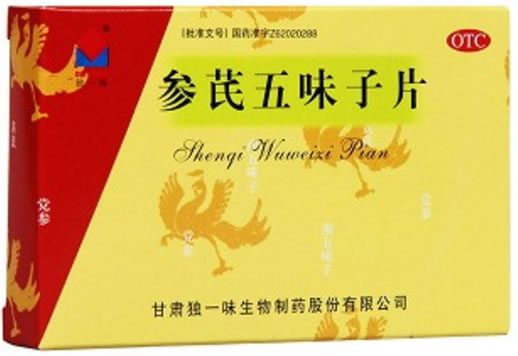 参芪五味子片招商代理 24片 独一味生物