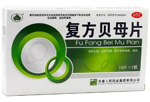 复方贝母片
