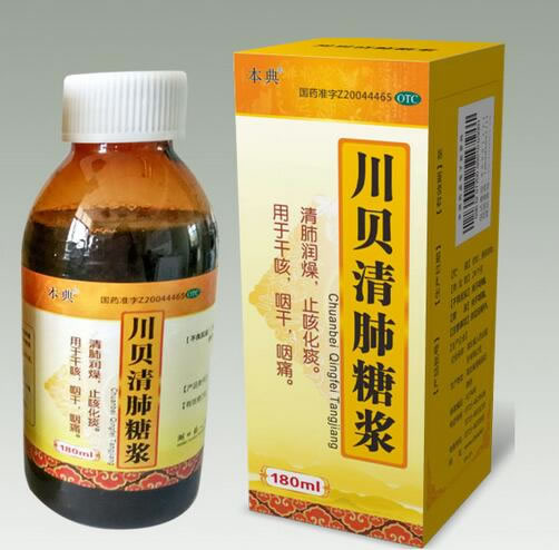 本典川贝清肺糖浆招商代理 180ml