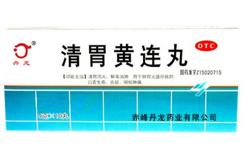 丹龙清胃黄连丸招商代理 