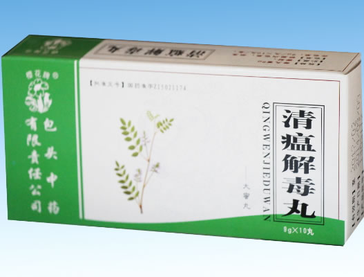 樱花牌清瘟解毒丸招商代理 