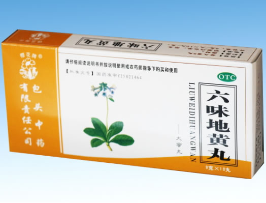 樱花牌六味地黄丸招商代理 10丸 包头中药