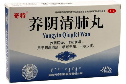 养阴清肺丸招商代理 10袋 赤峰天奇