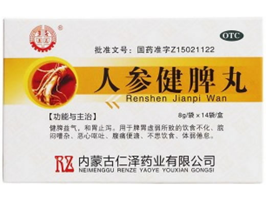 人参健脾丸
