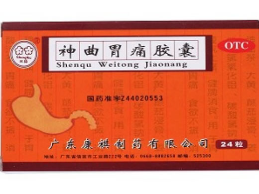 神曲胃痛胶囊招商代理 24粒 康祺制药