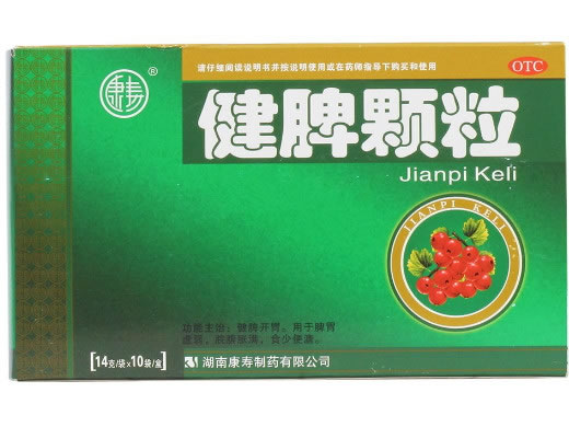 康寿健脾颗粒招商代理 10袋 康寿制药