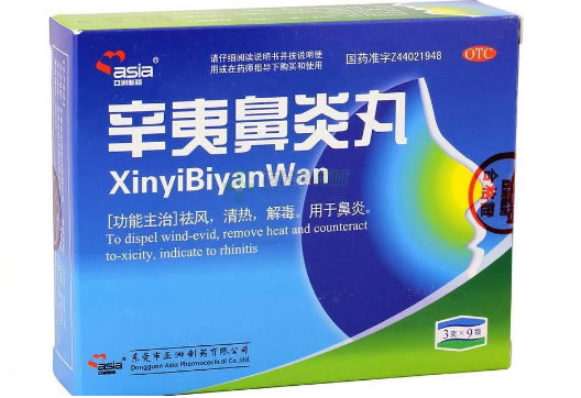 辛夷鼻炎丸招商代理 9袋 亚洲制药