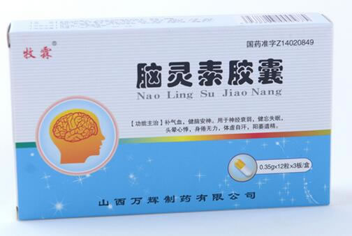 脑灵素胶囊