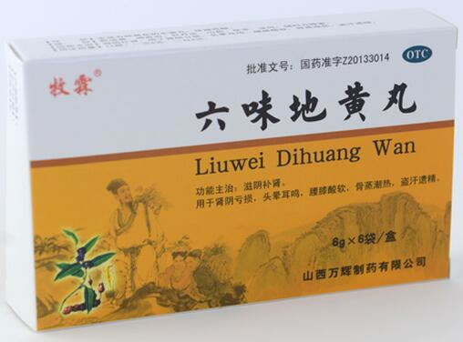 牧霖六味地黄丸招商代理 6g*6袋