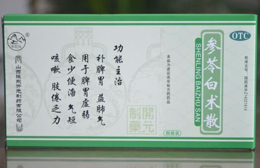 太行山参苓白术散招商代理 