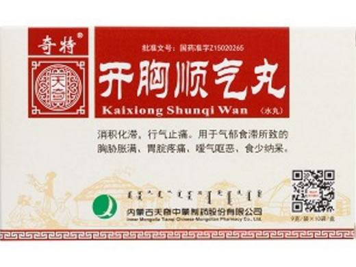 奇特开胸顺气丸招商代理 10袋