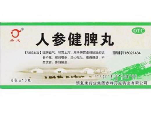 人参健脾丸招商代理 10丸 颈复康药业