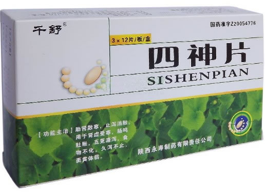 四神片招商代理 36片 陕西永寿