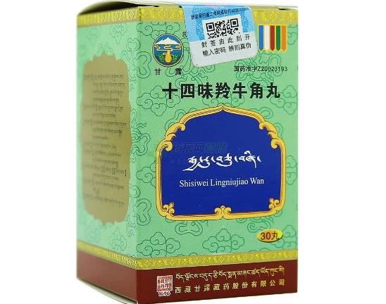 甘露十四味羚牛角丸招商代理 30丸
