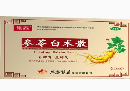 常泰参苓白术散招商代理 