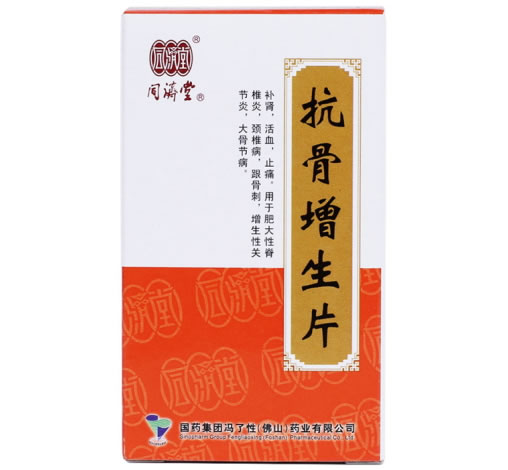 冯了性/佛山抗骨增生片招商代理 100片