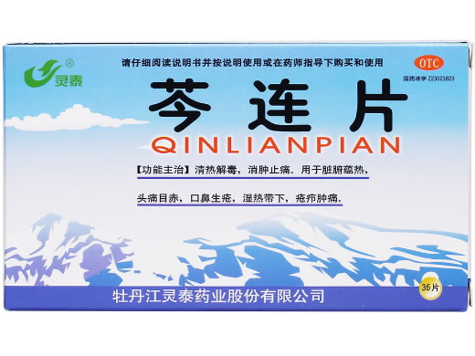 芩连片招商代理 36片 灵泰药业