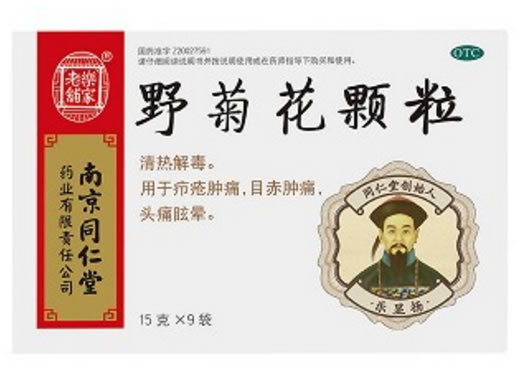 野菊花颗粒招商代理 9袋 南京同仁堂