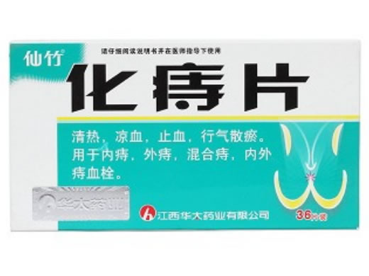 化痔片