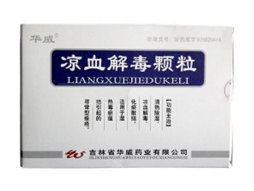 凉血解毒颗粒