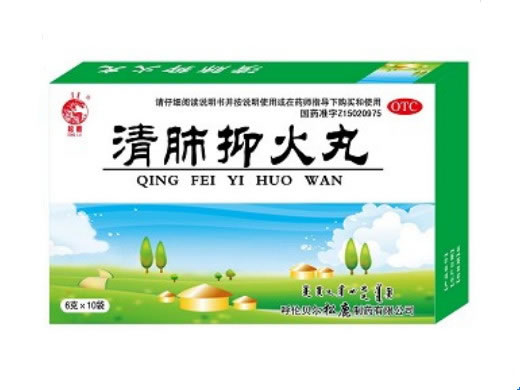 松鹿清肺抑火丸(水丸)招商代理 10袋