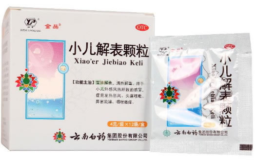 金品小儿解表颗粒招商代理 12袋 云南白药