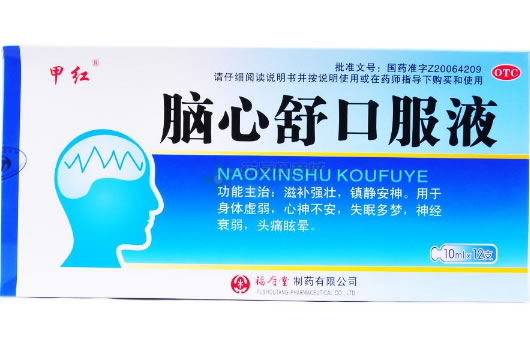 甲红脑心舒口服液招商代理 12支 福寿堂制药