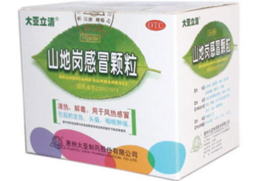 大亚立清山地岗感冒颗粒招商代理 大亚立清