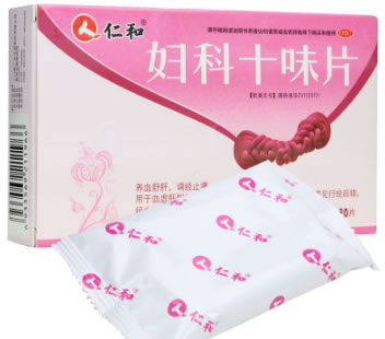 妇科十味片