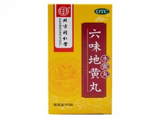 同仁堂六味地黄丸招商代理 360粒 同仁堂