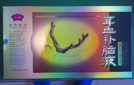 宝元神茸血补脑液招商代理 宝元神