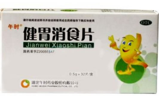 健胃消食片招商代理 0.5g*32片 湖北午时药业