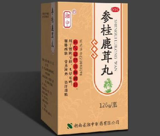 参桂鹿茸丸