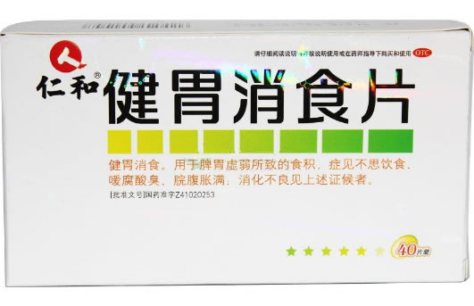 健胃消食片招商代理 :健胃消食片 0.5g*40片 河南蓝天药业