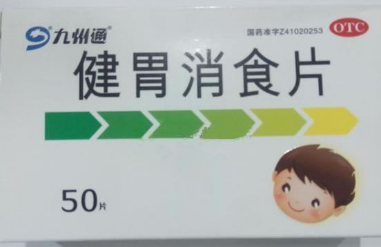 九州通健胃消食片招商代理 50片