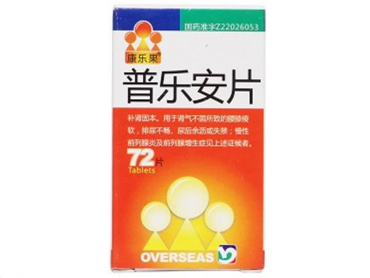 康乐果普乐安片招商代理 72片