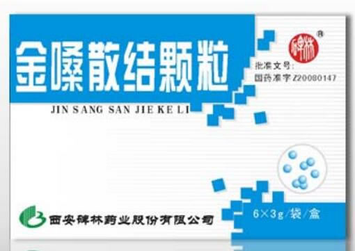 碑林金嗓散结颗粒招商代理 碑林