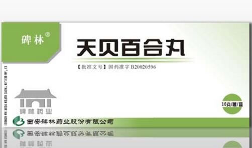 碑林天贝百合丸招商代理 碑林