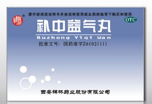 碑林补中益气丸招商代理 10袋