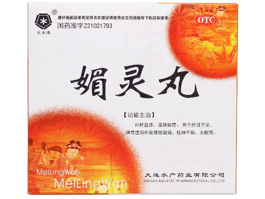 大水牌媚灵丸招商代理 大水牌