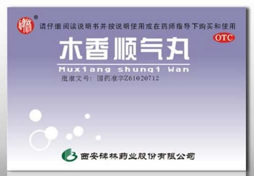 碑林木香顺气丸招商代理 