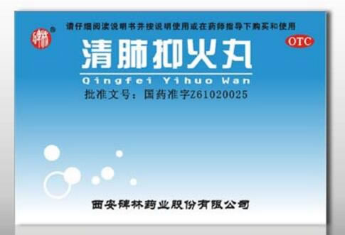 碑林清肺抑火丸招商代理 